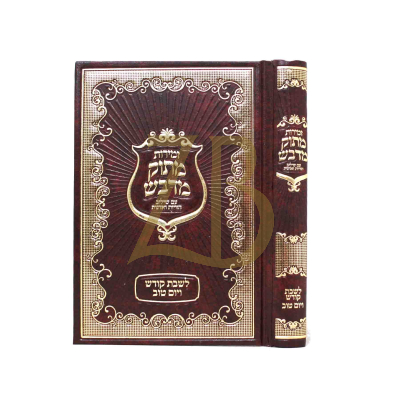 זמירות מתוק מדבש