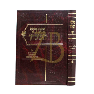 מעדני השלחן - שחיטה