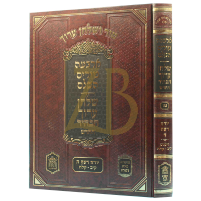 טור ושו"ע הבהיר - חלק טז - יור"ד סימנים קיב-קלח
