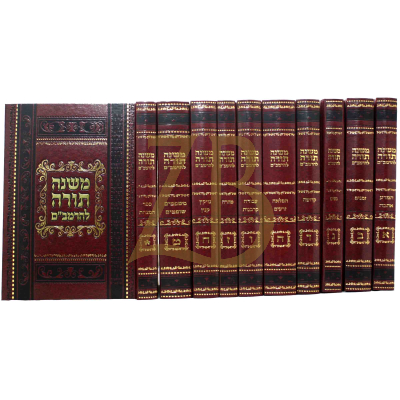 רמב"ם המנוקד פנינים - 10 כרכים - מכון אור דוד