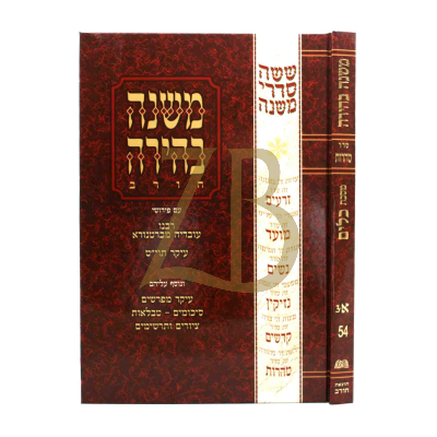 משנה בהירה טהרות א-3 כלים