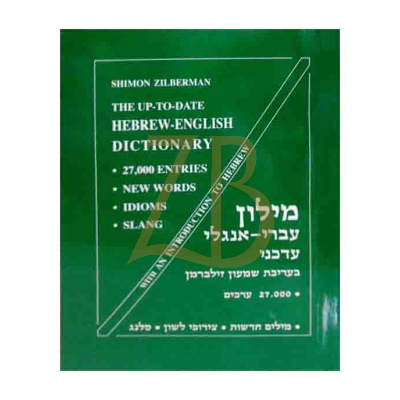 Zilberman Dictionary 27G Compact