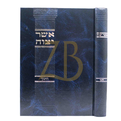 אשר יצוה - חינוך - קייזר