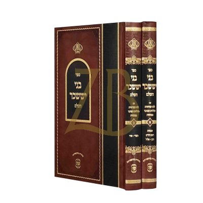 בני יששכר - ב"כ אותיות רש"י - לוח פרשיות שער התורה