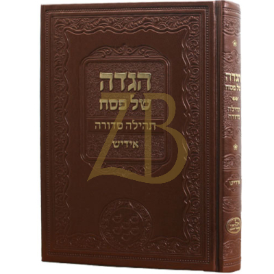 הגדה תהילה סדורה - אידיש PU Brown