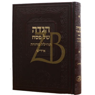 הגדה תהילה סדורה - אידיש PU Silver