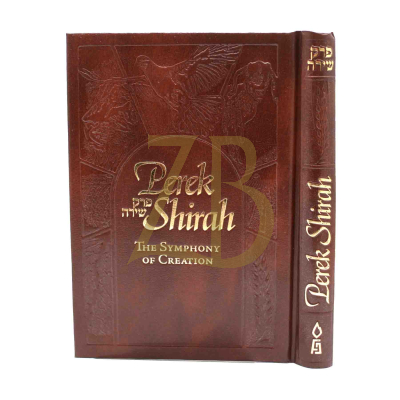 Perek Shirah - The Symphony of Creation - Brown