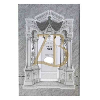 משניות לתשב"ר - בבא מציעא