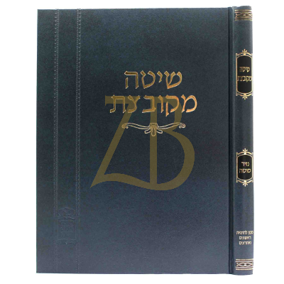 שיטה מקובצת - סוטה - קוק