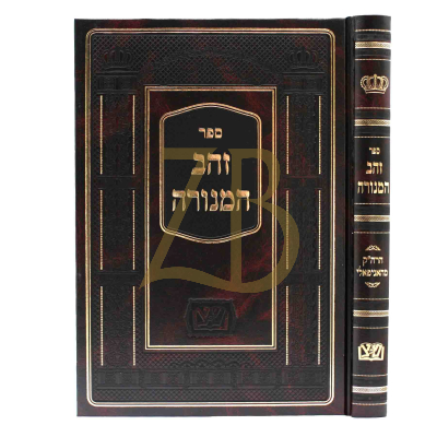 זהב המנורה - רבי משולם זוסיא מהאניפאלי