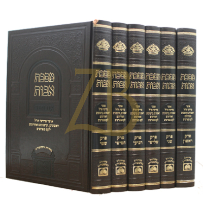 מסכת אבות - ע"כ המפרשים - ו"כ - עוז והדר