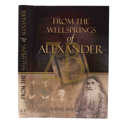 From The Wellsprings of Alexander
