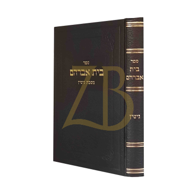 בית אברהם - גיטין - פלאצקער