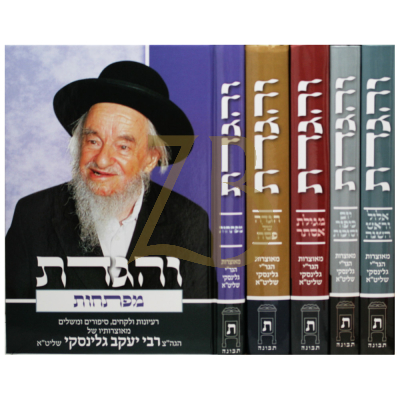 והגדת - על המועדים ומפתחות - ר"י גולינסקי - ה"כ