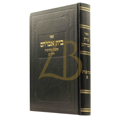בית אברהם - כתובות ח"ב - פלאצקער