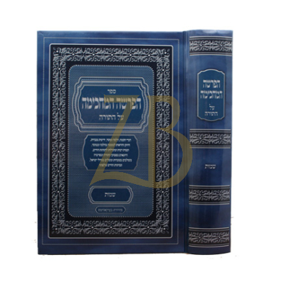הפרשה המחכימה - שמות