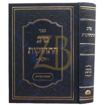 טיב התחזקות - מקומות הקדושים א
