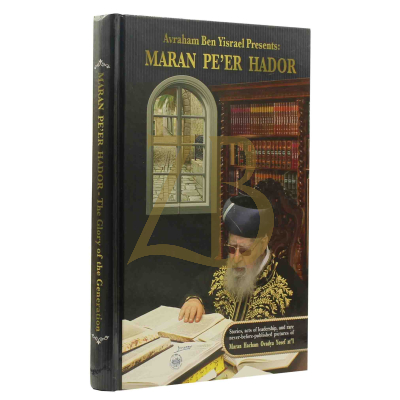 Maran Pe'er Hador
