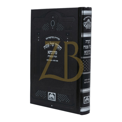 הגדה מתיבתא - קטן