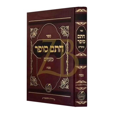 חתם סופר - מועדים - פסח