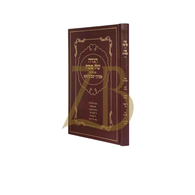 הגדה אסוקי שמעתתא - תשע"ד