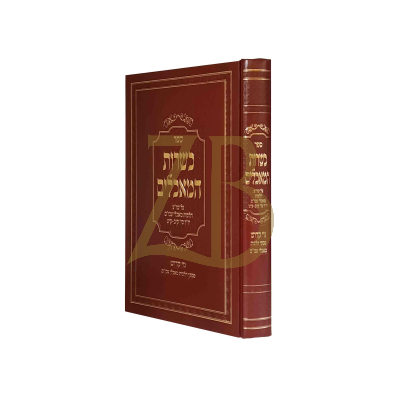 כשרות המאכלים - גוי קדוש - מאכלי עכו"ם
