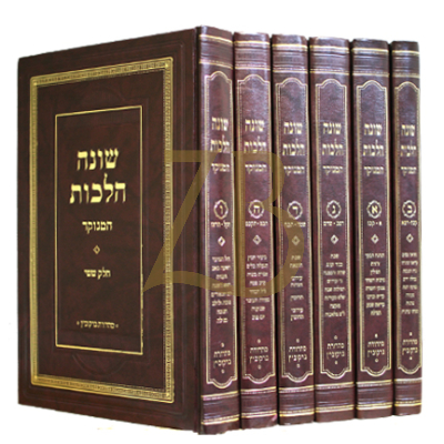 שונה הלכות המנוקד - להגר"ח קנייבסקי - ו"כ