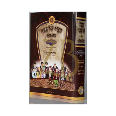 הגדה מתיבתא - מורחב - עדת מזרח