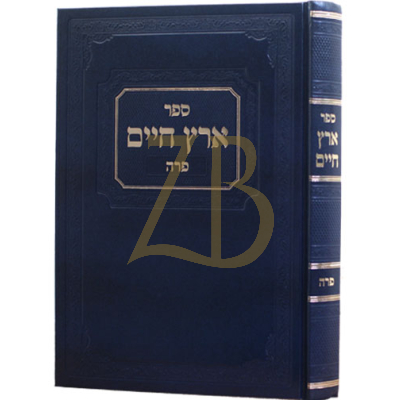 ארץ חיים - פרה
