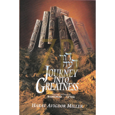 Journey Into Greatness - Bamidbar - Miller