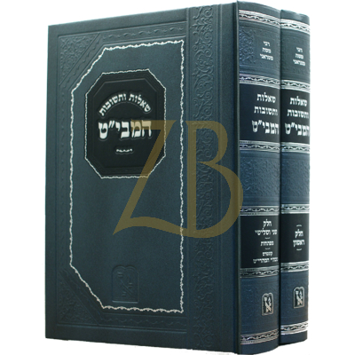 שו"ת המבי"ט - זכרון אהרן - ב"כ