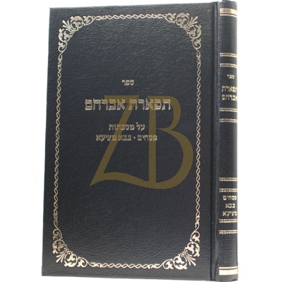 תפארת אברהם - פסחים - בבא מציעא