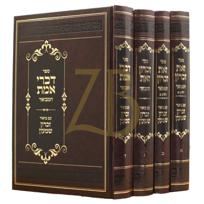 זכרון זאת עה"ת - ע"ב זכרון שמעון - ד"כ ספרי החוזה