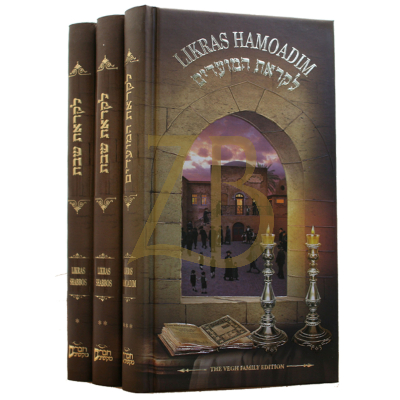 Likras Shabbos - R' eisenberger's Shiurim 3 Vol.