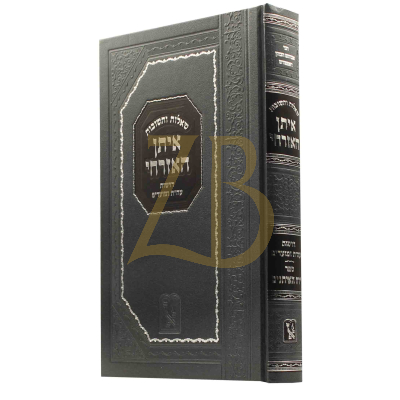 שו"ת איתן האזרחי - דרשות עה"ת ומועדים - רבי' אברהם