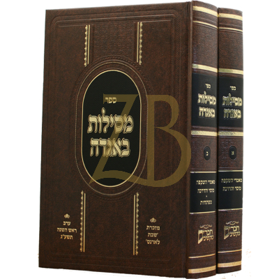 מסילות באגדה - ב"כ רב"א אייזנבערגער