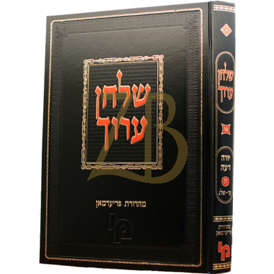 שו"ע השלם - יורה דעה ח"ח (ח"טז) ער - שלג