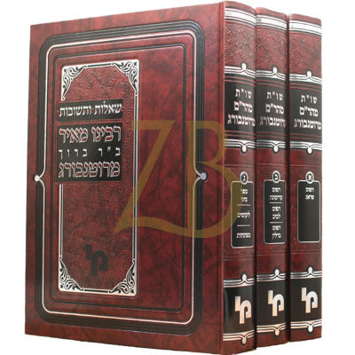 שו"ת מהר"ם מרוטנבורג - מכון ירושלים - ג"כ