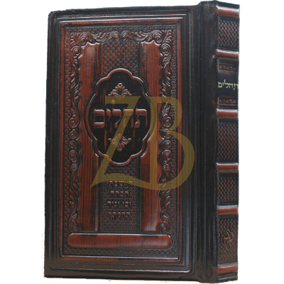 Tehillim Artscroll Heb/Eng Antique - לובלין