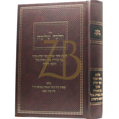 הלכה שלימה - קושר ומתיר תופר קורע מחתך בנין וכו