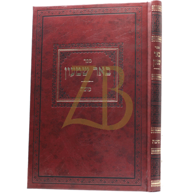 באר שמעון - סוטה