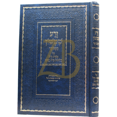 זרע שמשון המבואר - על אשת חיל וילקוט בית יעקב