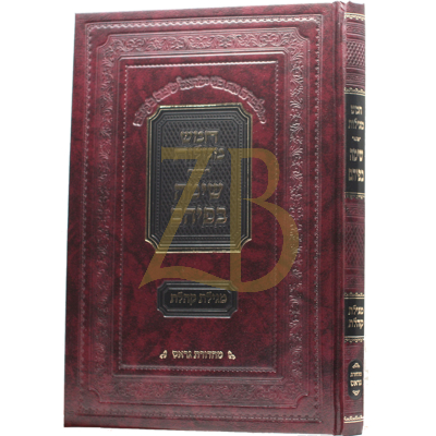 שימה בפיהם - מגילת קהלת