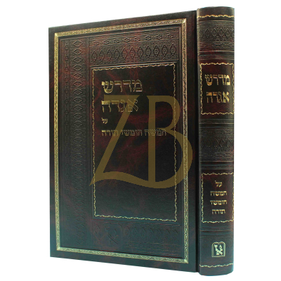 מדרש אגדה עה"ת - זכרון אהרן