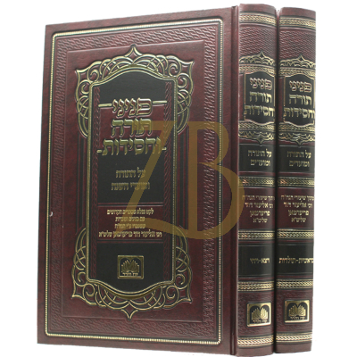 פניני תורה וחסידות בראשית - ב"כ - מהרא"ד פרידמאן