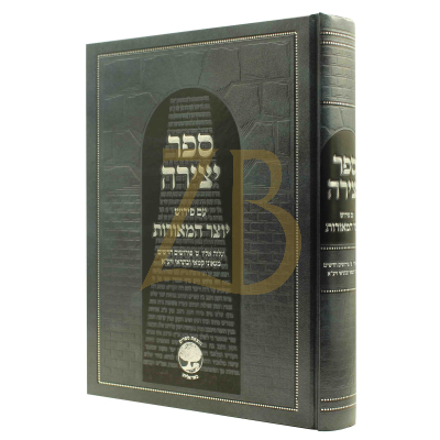 ספר יצירה - ע"פ יוצר המאורות