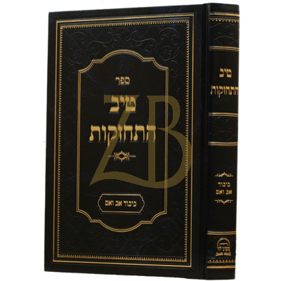טיב התחזקות - כיבוד אב ואם