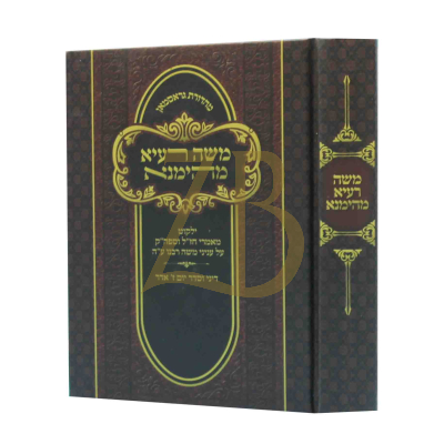 משה רעיא מהימנא - משה רבנו - ז' אדר