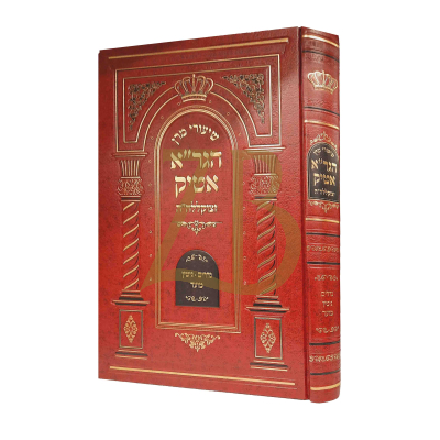 שיעורי מרן הגר"א אטיק - נדרים גיטין ומועד