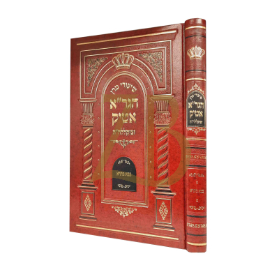שיעורי מרן הגר"א אטיק - בבא בתרא